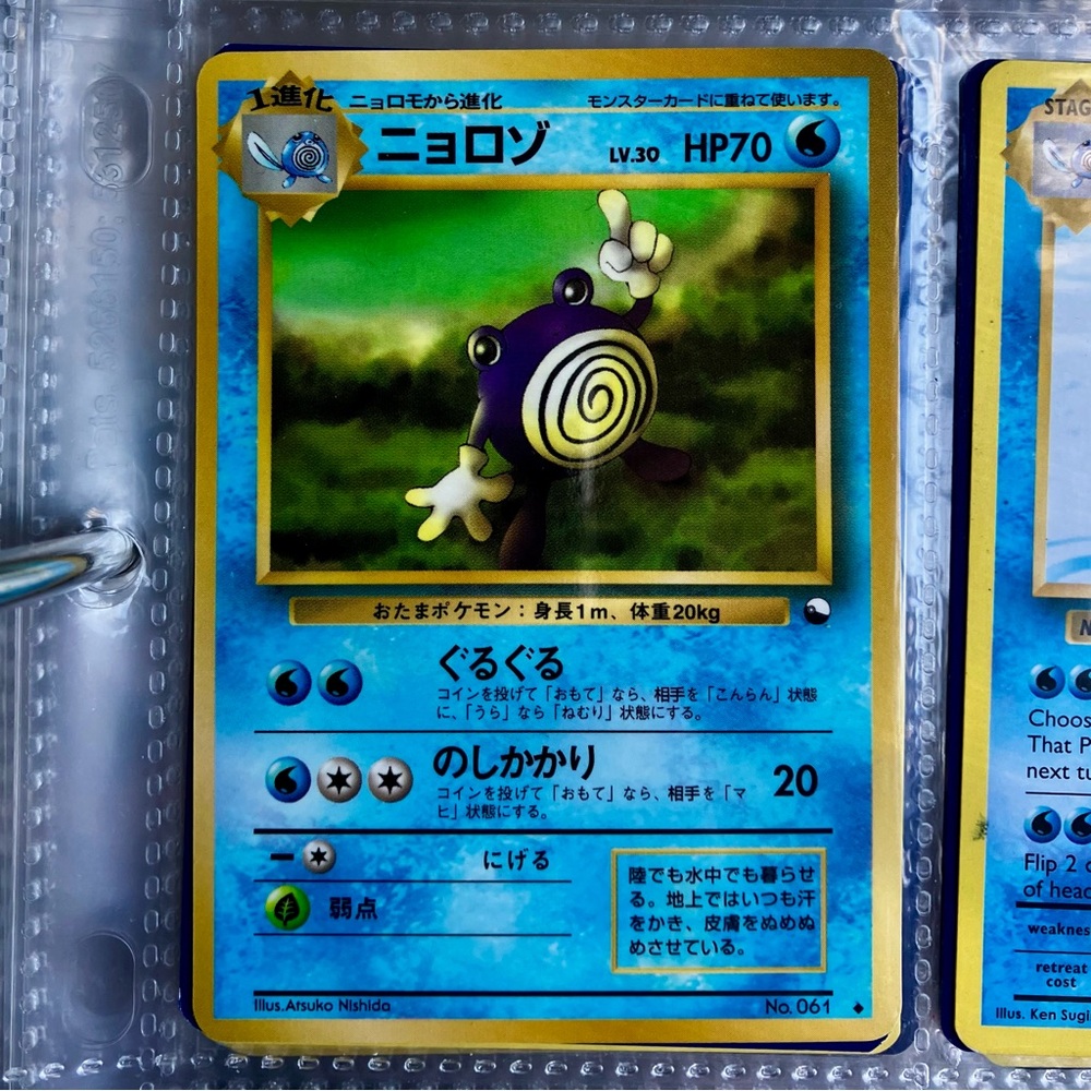 Pokémon Poliwhirl Uncommon Card